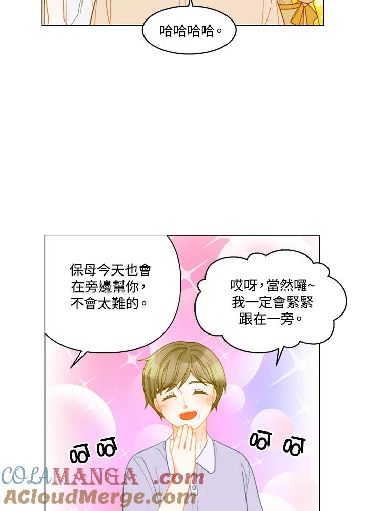 番外篇第44话-Imitation-Park Kyung-ran,Park Kyung-ran,C&C Revolution Inc.（第9张）
