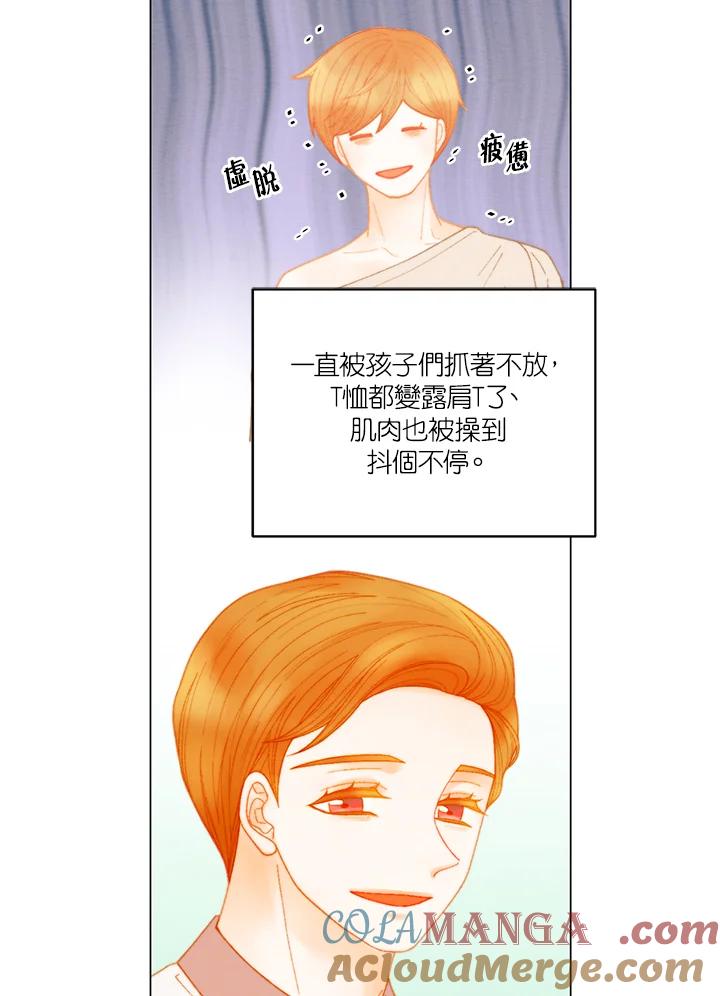 番外篇第45话-Imitation-Park Kyung-ran,Park Kyung-ran,C&C Revolution Inc.（第3张）