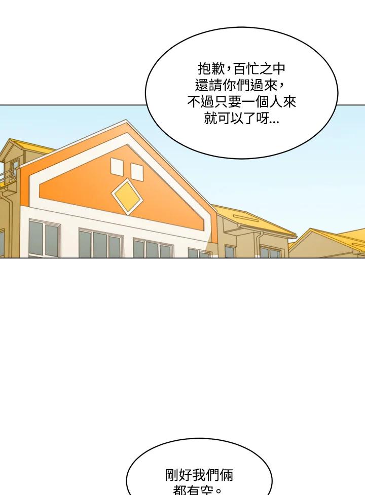 番外篇第46话-Imitation-Park Kyung-ran,Park Kyung-ran,C&C Revolution Inc.（第1张）