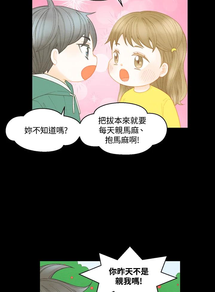 番外篇第46话-Imitation-Park Kyung-ran,Park Kyung-ran,C&C Revolution Inc.（第7张）