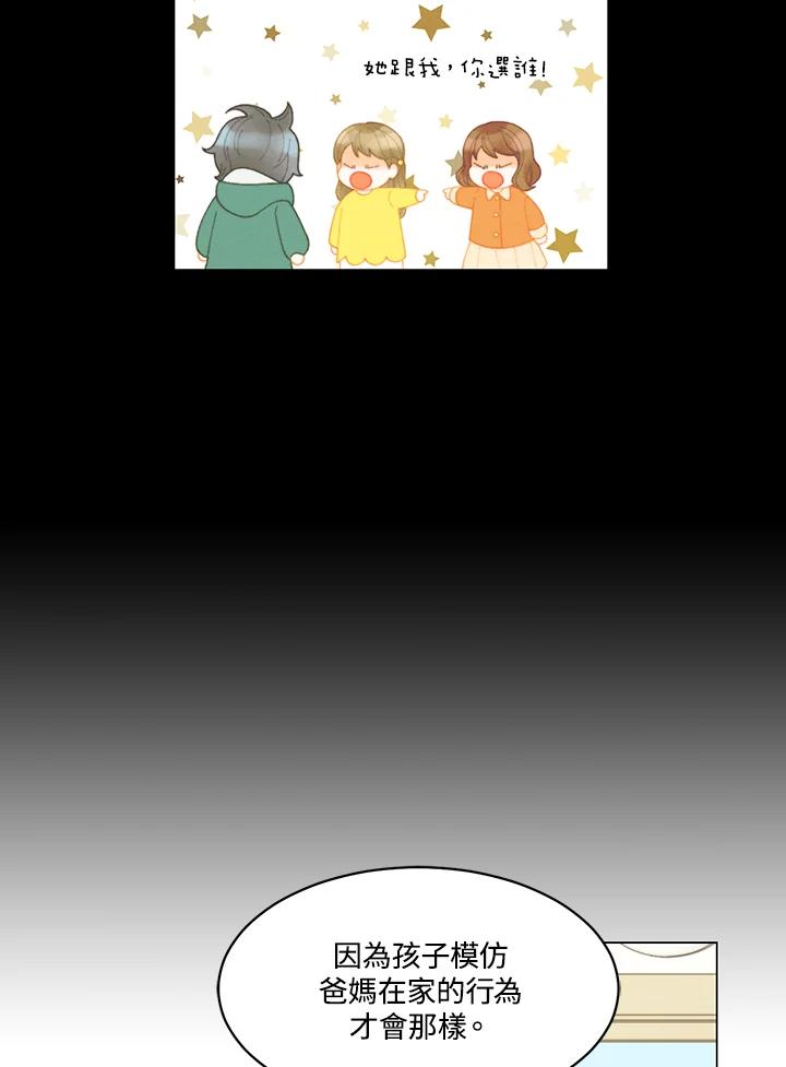 番外篇第46话-Imitation-Park Kyung-ran,Park Kyung-ran,C&C Revolution Inc.（第10张）