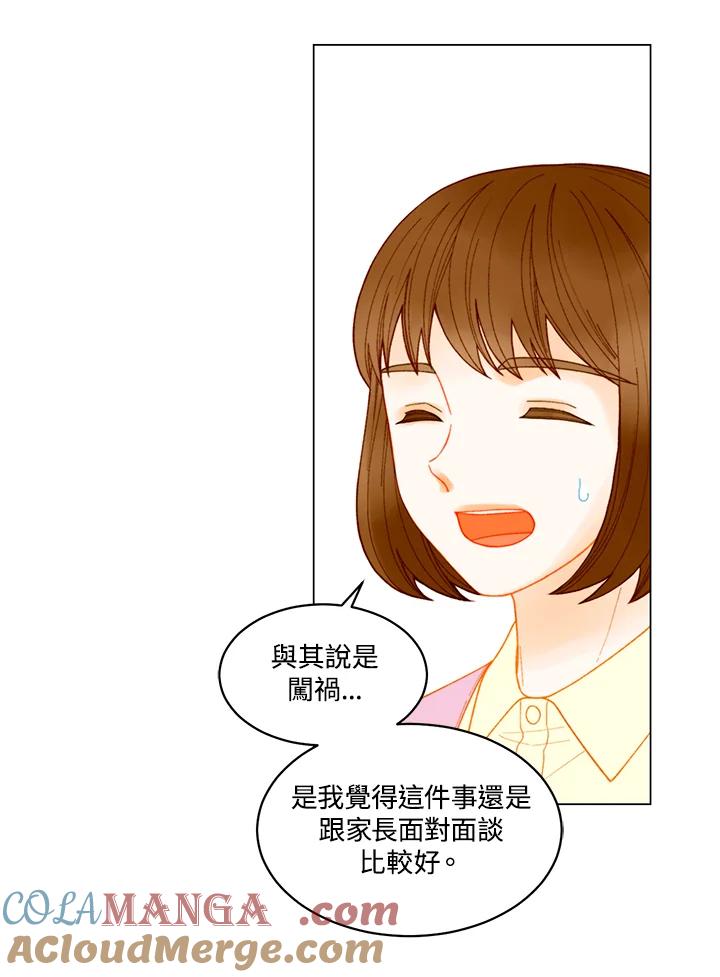 番外篇第46话-Imitation-Park Kyung-ran,Park Kyung-ran,C&C Revolution Inc.（第3张）