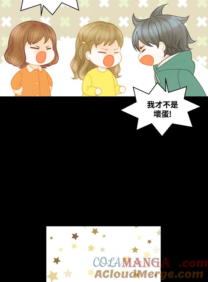 番外篇第46话-Imitation-Park Kyung-ran,Park Kyung-ran,C&C Revolution Inc.（第9张）