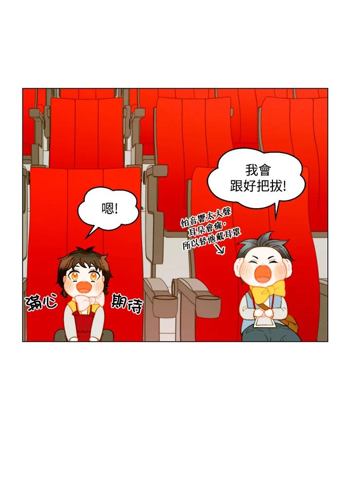 番外篇第47话-Imitation-Park Kyung-ran,Park Kyung-ran,C&C Revolution Inc.（第4张）
