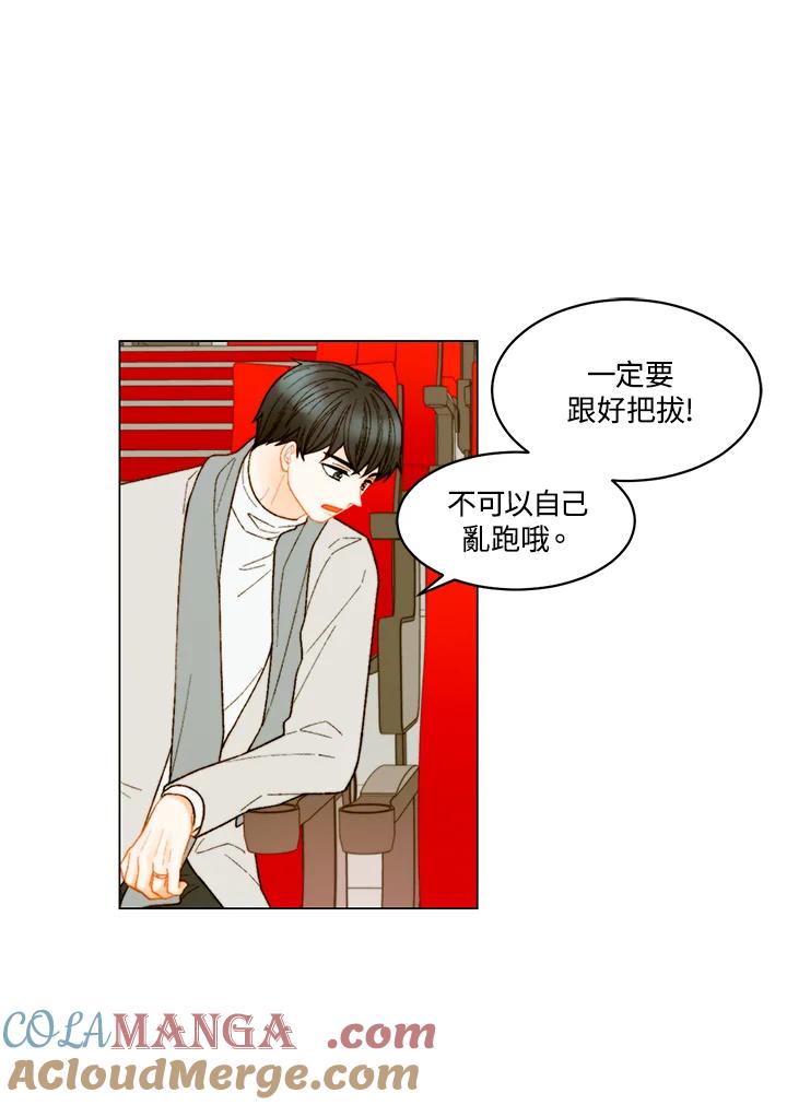 番外篇第47话-Imitation-Park Kyung-ran,Park Kyung-ran,C&C Revolution Inc.（第3张）
