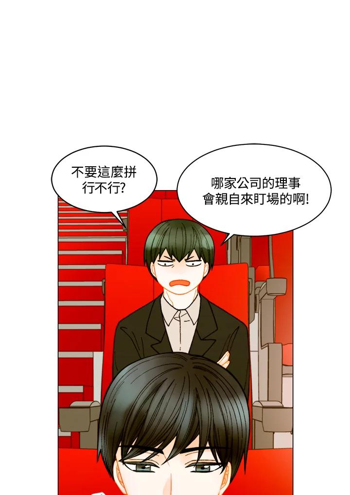 番外篇第47话-Imitation-Park Kyung-ran,Park Kyung-ran,C&C Revolution Inc.（第13张）