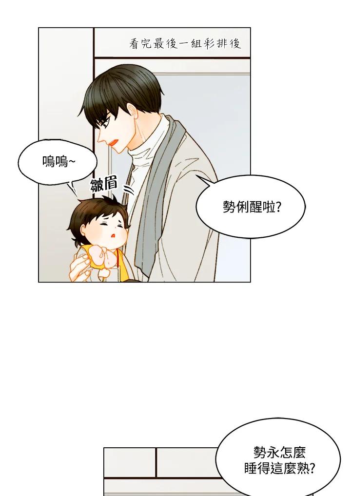 番外篇第47话-Imitation-Park Kyung-ran,Park Kyung-ran,C&C Revolution Inc.（第20张）