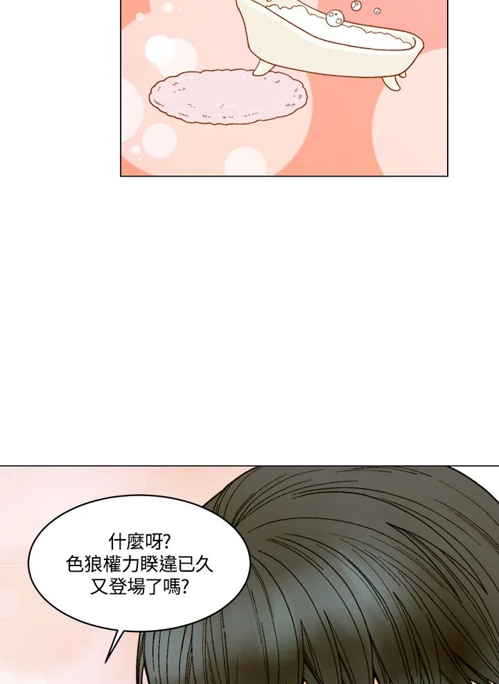 番外篇第49话-Imitation-Park Kyung-ran,Park Kyung-ran,C&C Revolution Inc.（第11张）