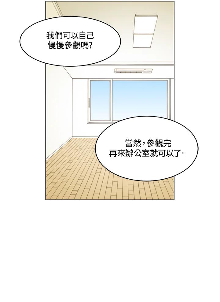 番外篇第49话-Imitation-Park Kyung-ran,Park Kyung-ran,C&C Revolution Inc.（第1张）