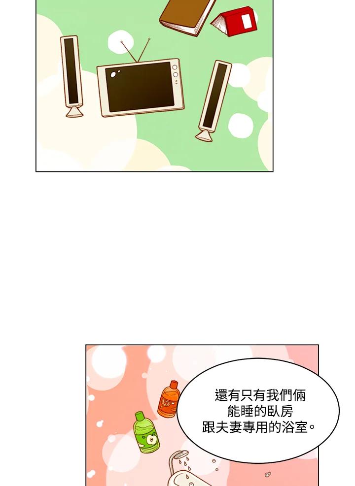 番外篇第49话-Imitation-Park Kyung-ran,Park Kyung-ran,C&C Revolution Inc.（第10张）