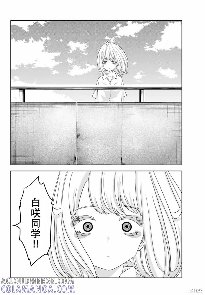第20话-悲惨的欺凌者-中村なん（第7张）