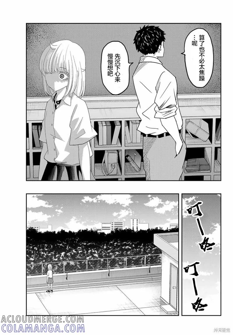 第20话-悲惨的欺凌者-中村なん（第6张）