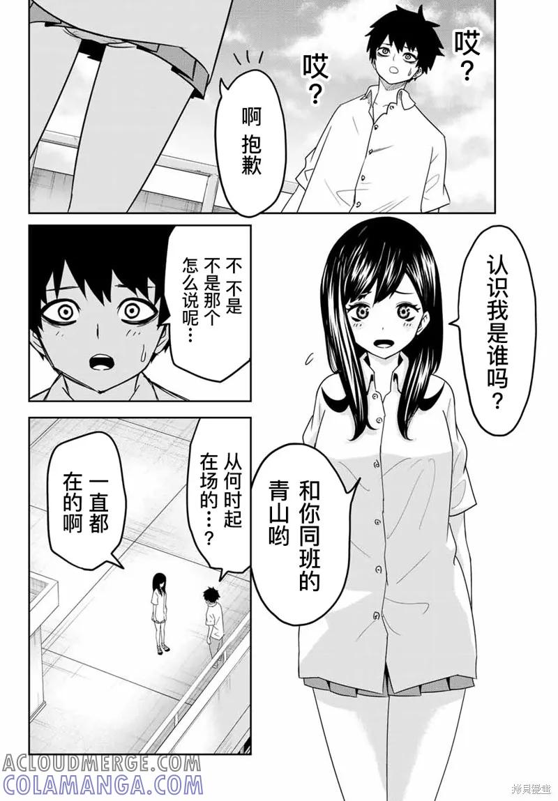 第21话-悲惨的欺凌者-中村なん（第3张）