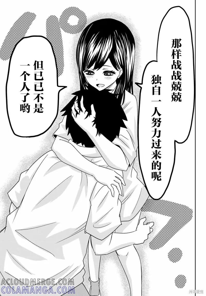 第21话-悲惨的欺凌者-中村なん（第6张）