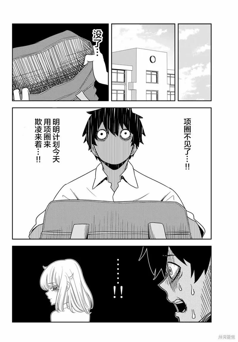 第23话-悲惨的欺凌者-中村なん（第9张）