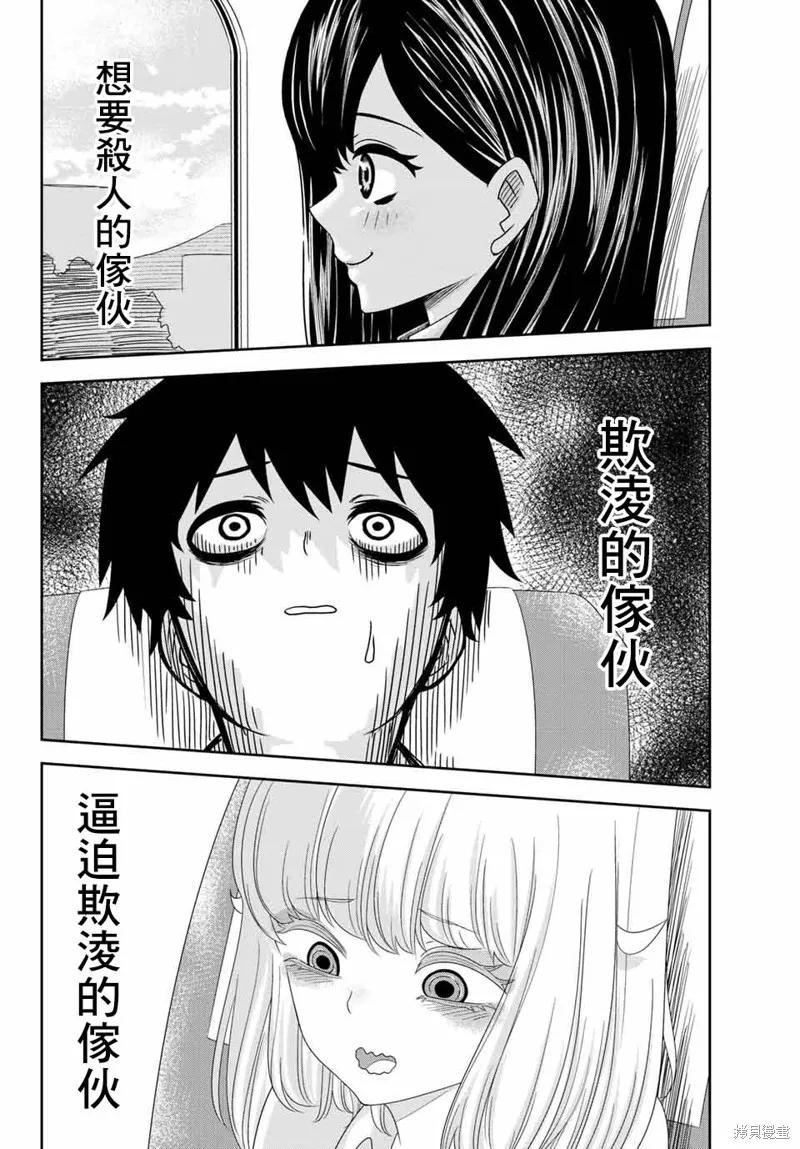 第24话-悲惨的欺凌者-中村なん（第13张）