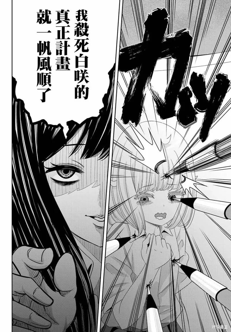 第24话-悲惨的欺凌者-中村なん（第9张）