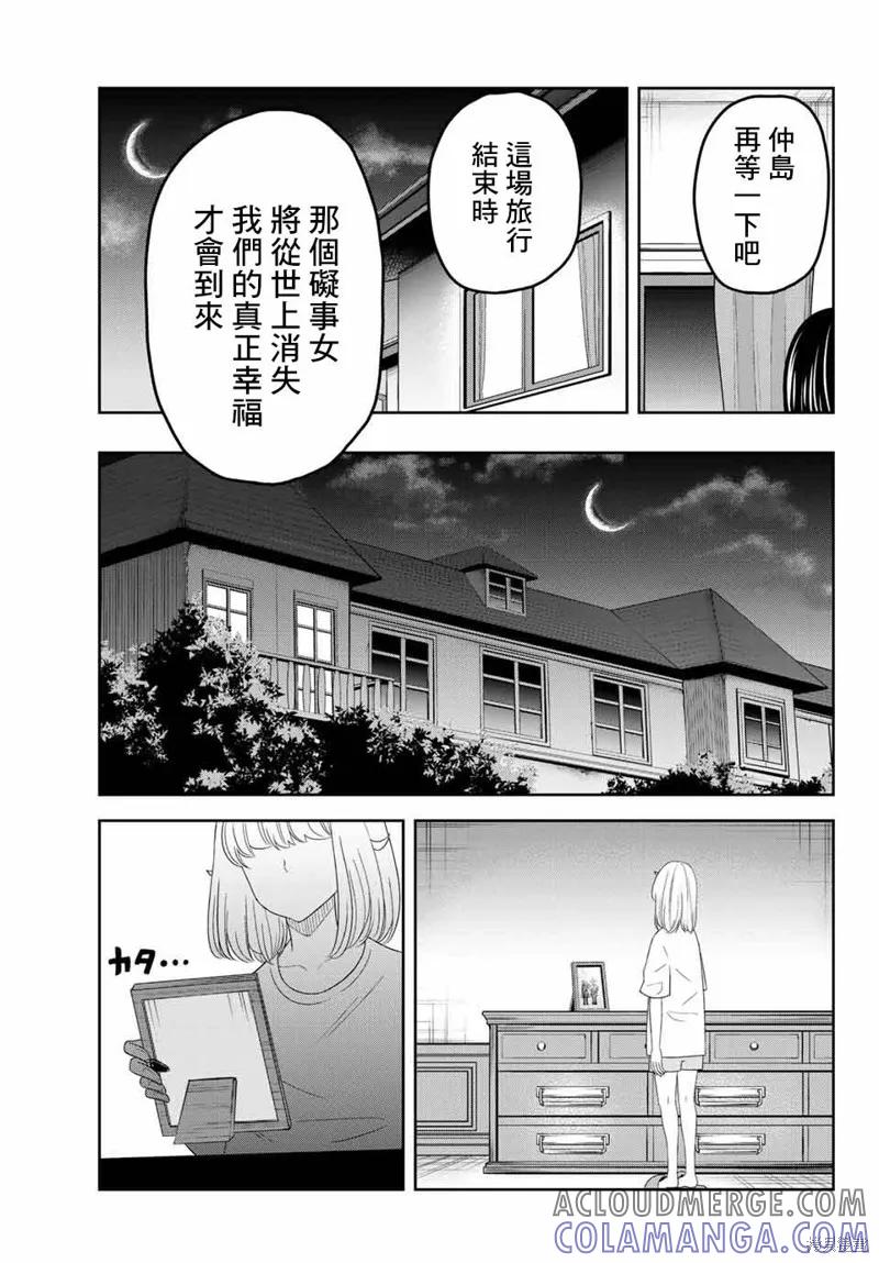 第24话-悲惨的欺凌者-中村なん（第10张）