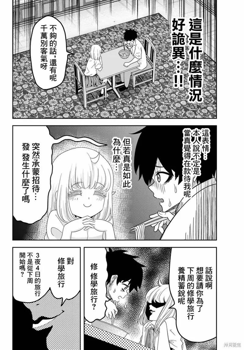 第24话-悲惨的欺凌者-中村なん（第1张）