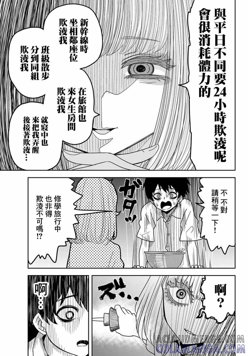 第24话-悲惨的欺凌者-中村なん（第2张）