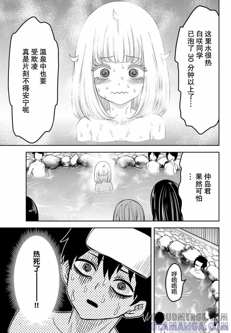 第26话-悲惨的欺凌者-中村なん（第6张）