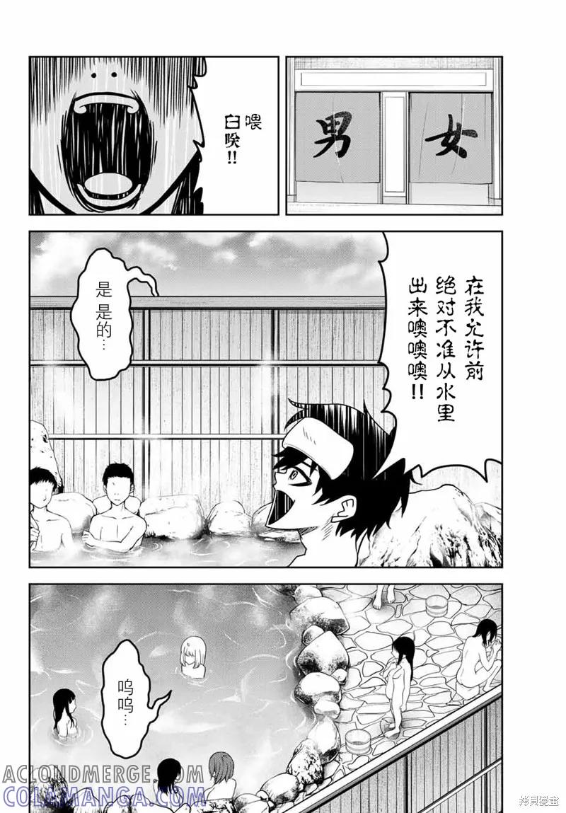 第26话-悲惨的欺凌者-中村なん（第5张）