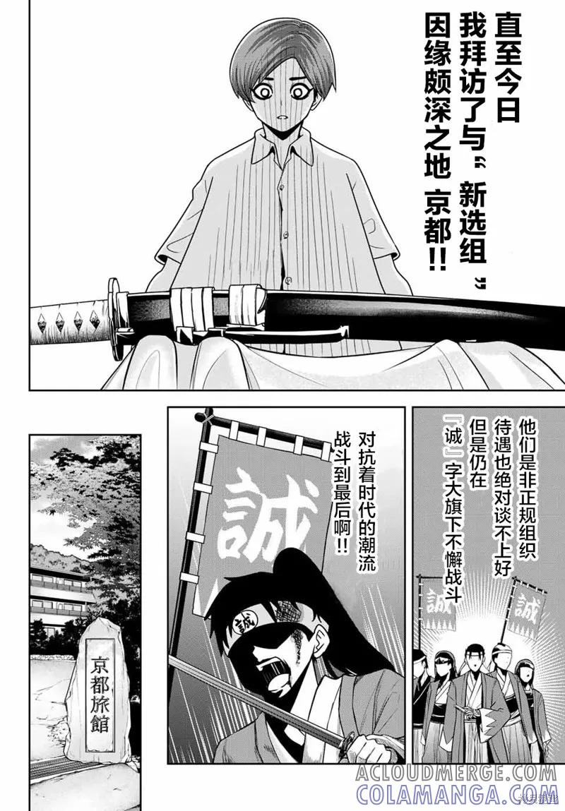第26话-悲惨的欺凌者-中村なん（第3张）