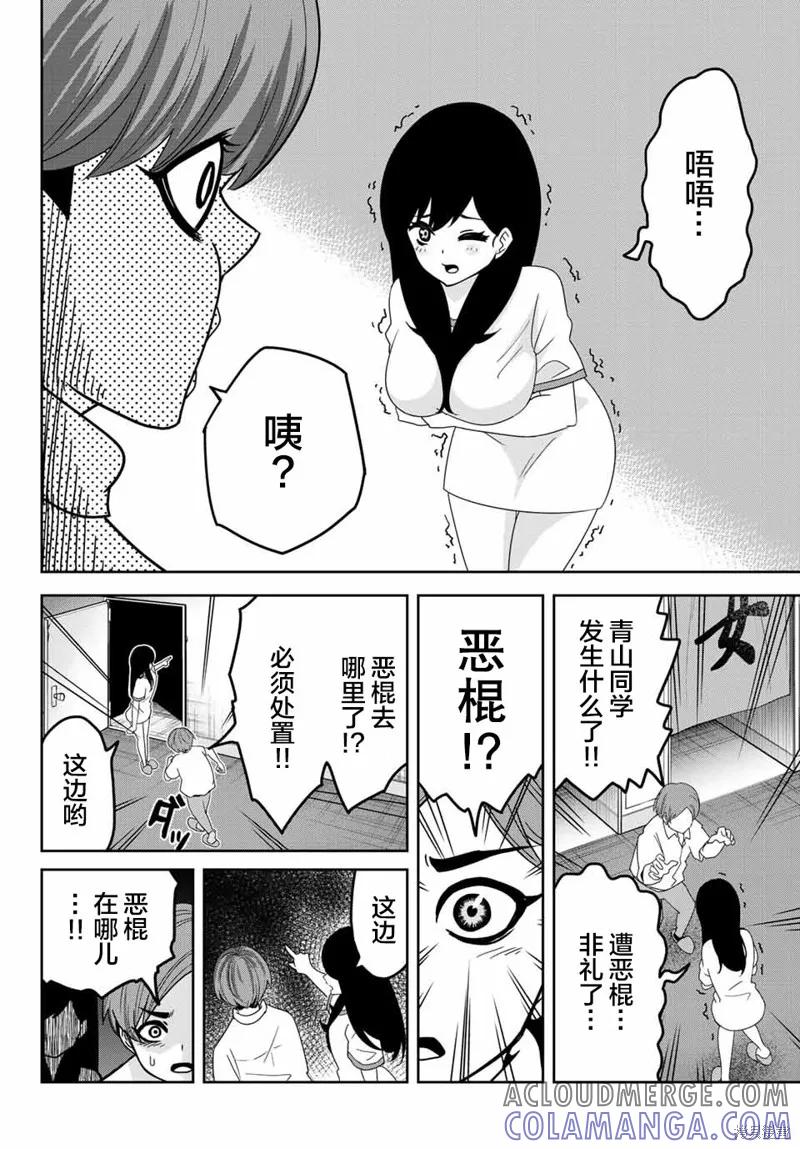 第26话-悲惨的欺凌者-中村なん（第9张）