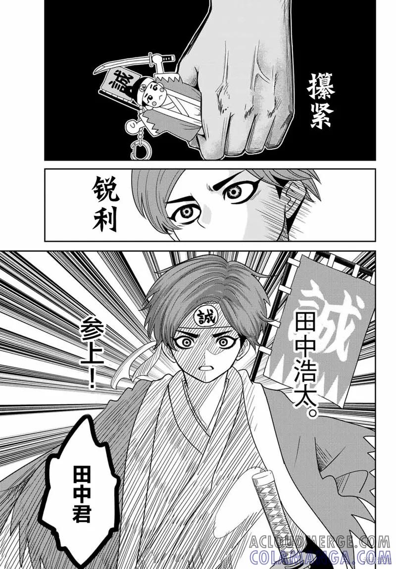 第26话-悲惨的欺凌者-中村なん（第8张）