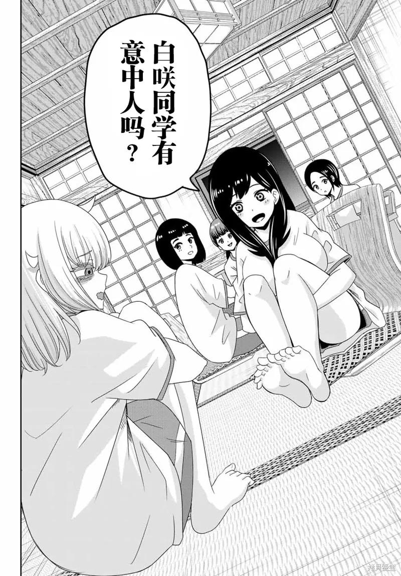 第27话-悲惨的欺凌者-中村なん（第1张）