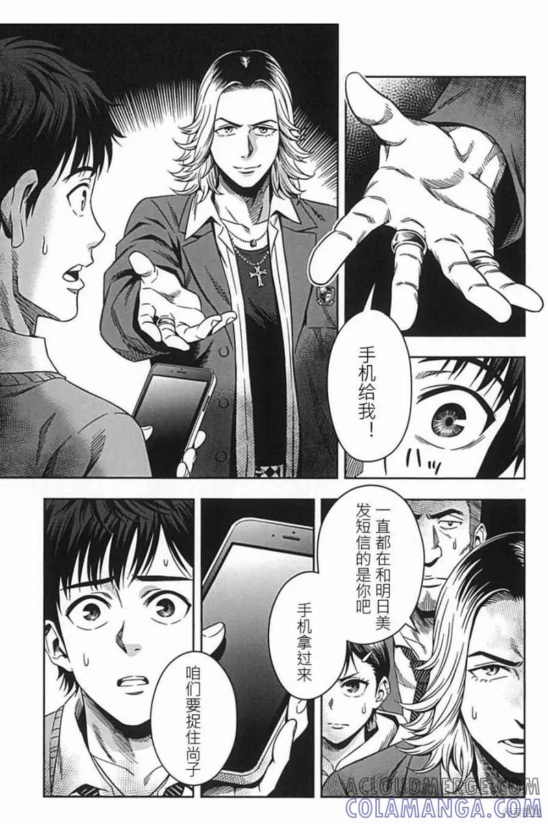 第02话-南瓜魅夜-谷口世磨,外薗昌也（第11张）