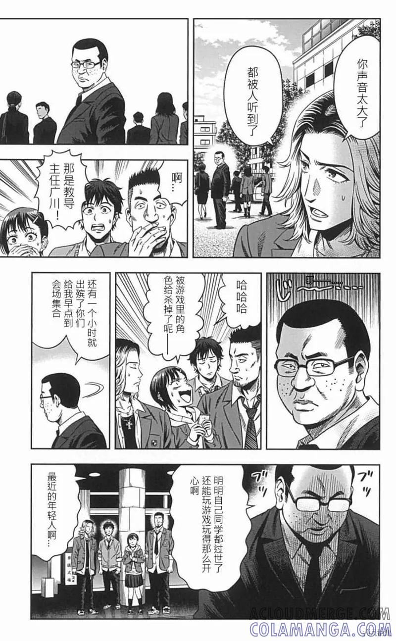 第02话-南瓜魅夜-谷口世磨,外薗昌也（第7张）