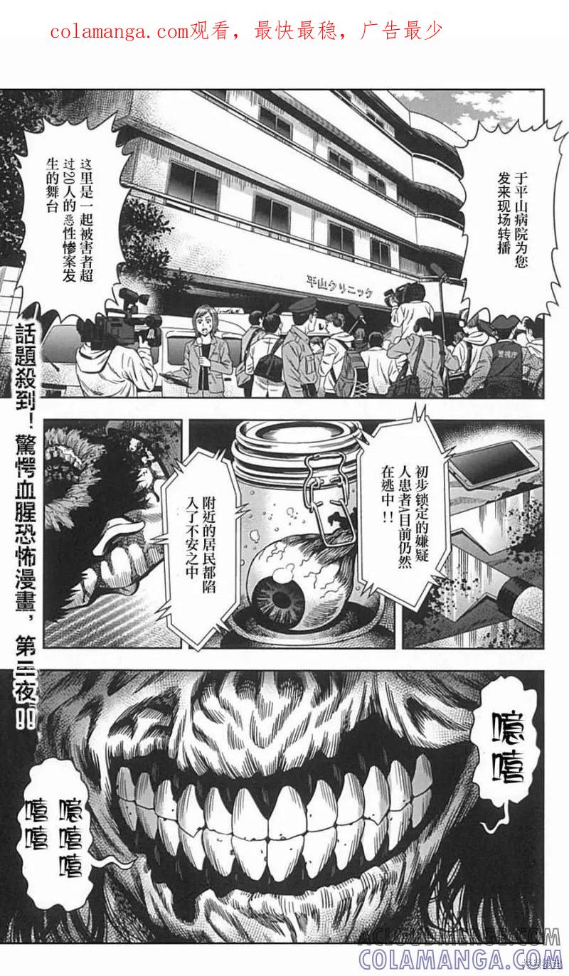 第02话-南瓜魅夜-谷口世磨,外薗昌也（第1张）