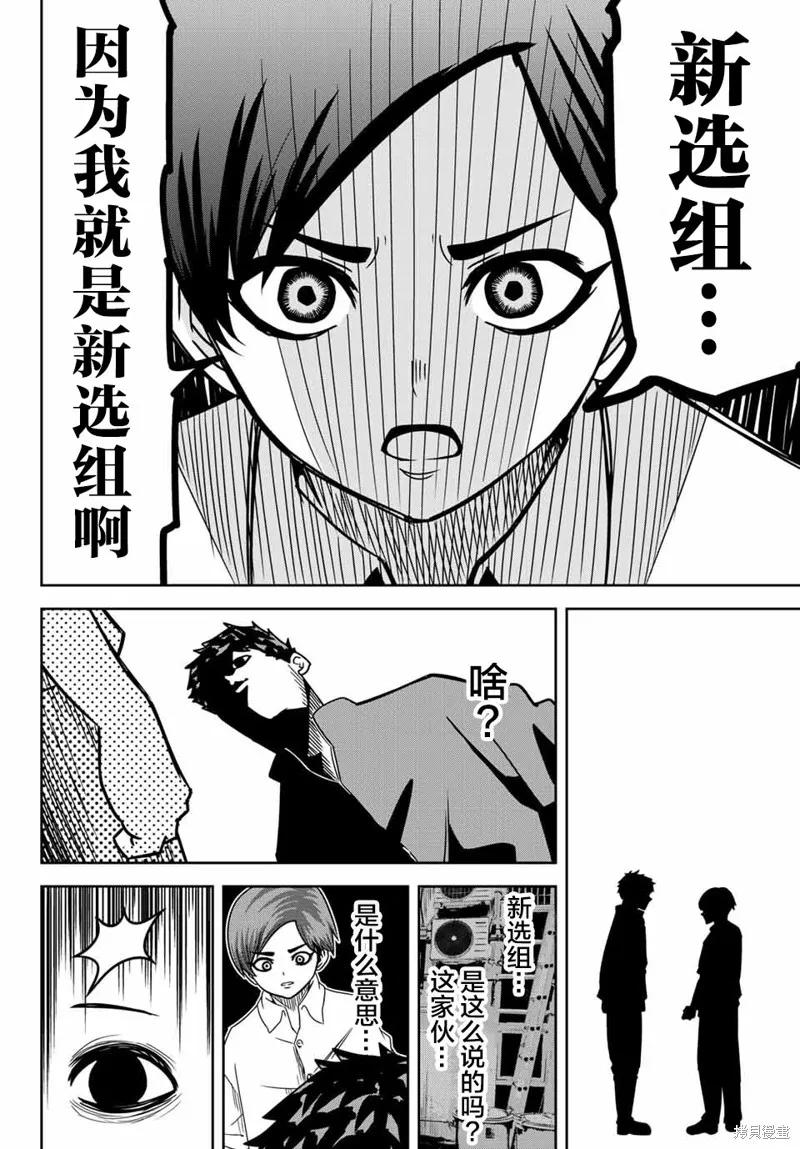 第28话-悲惨的欺凌者-中村なん（第7张）