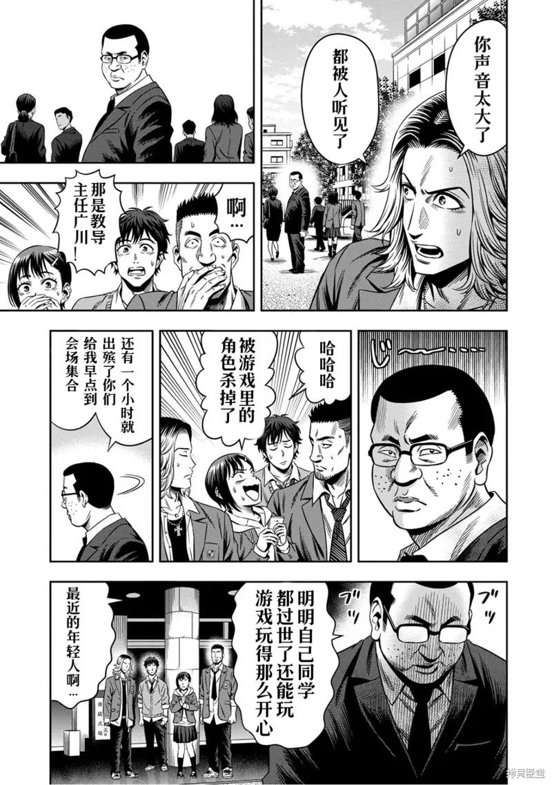 第2话高清-南瓜魅夜-谷口世磨,外薗昌也（第14张）
