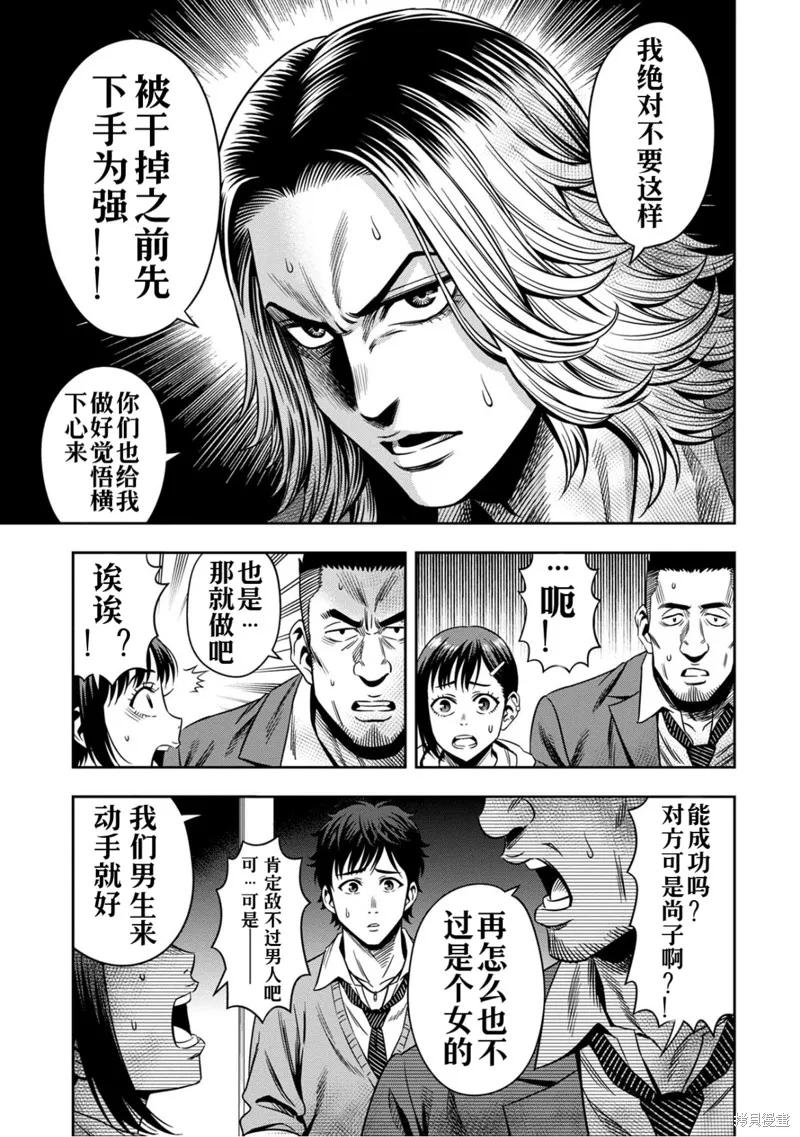 第2话高清-南瓜魅夜-谷口世磨,外薗昌也（第16张）