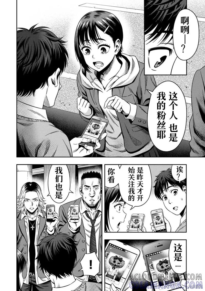第2话高清-南瓜魅夜-谷口世磨,外薗昌也（第21张）