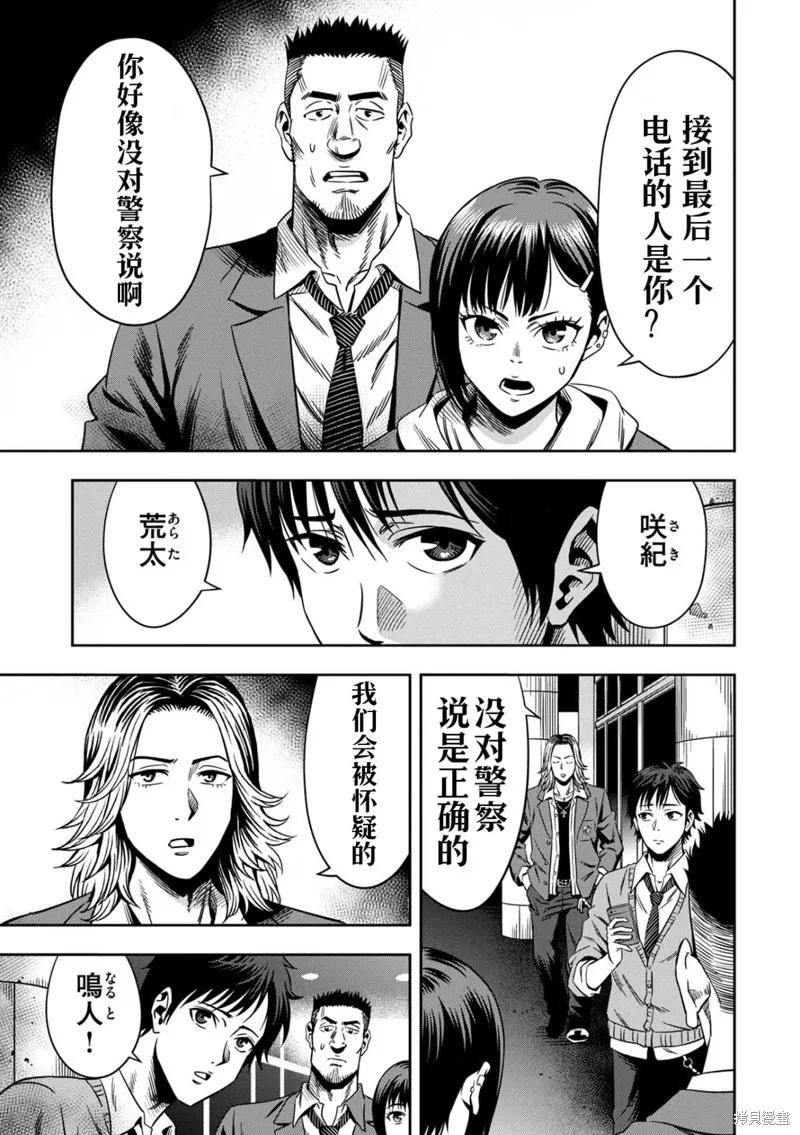 第2话高清-南瓜魅夜-谷口世磨,外薗昌也（第4张）
