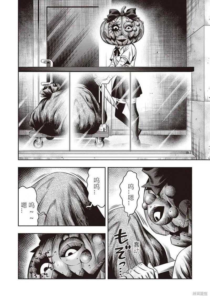 第03话-南瓜魅夜-谷口世磨,外薗昌也（第14张）