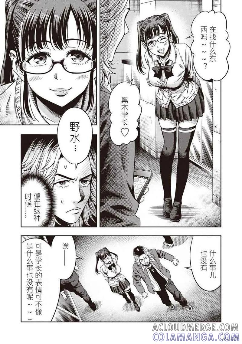 第03话-南瓜魅夜-谷口世磨,外薗昌也（第9张）