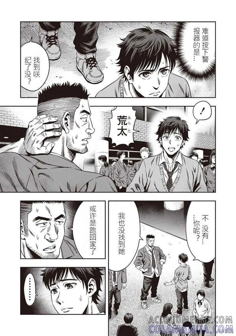 第03话-南瓜魅夜-谷口世磨,外薗昌也（第19张）