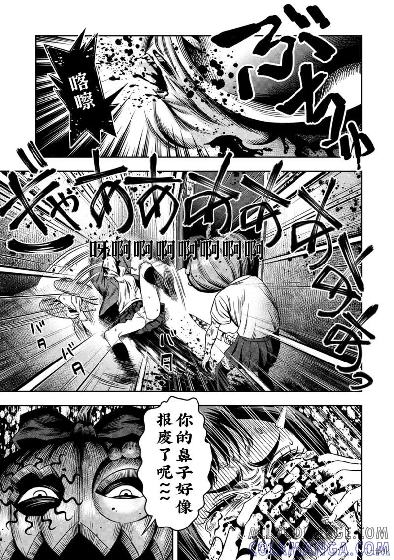 第3话高清-南瓜魅夜-谷口世磨,外薗昌也（第11张）