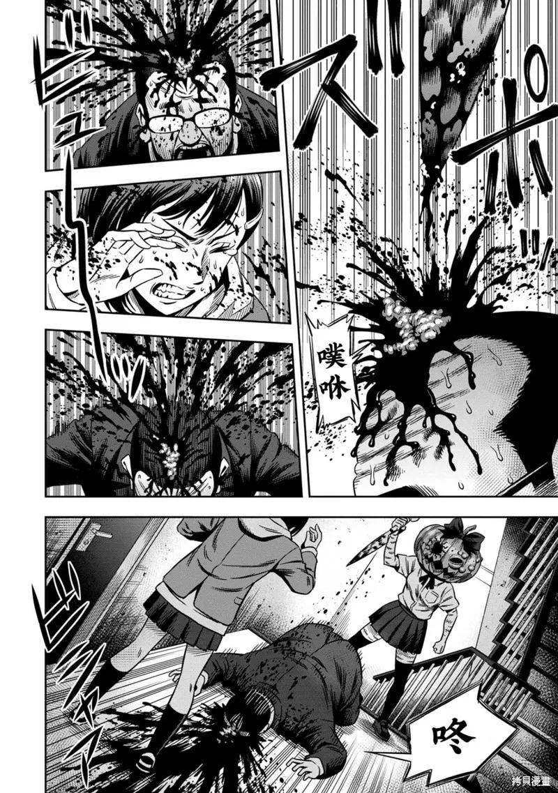 第3话高清-南瓜魅夜-谷口世磨,外薗昌也（第8张）