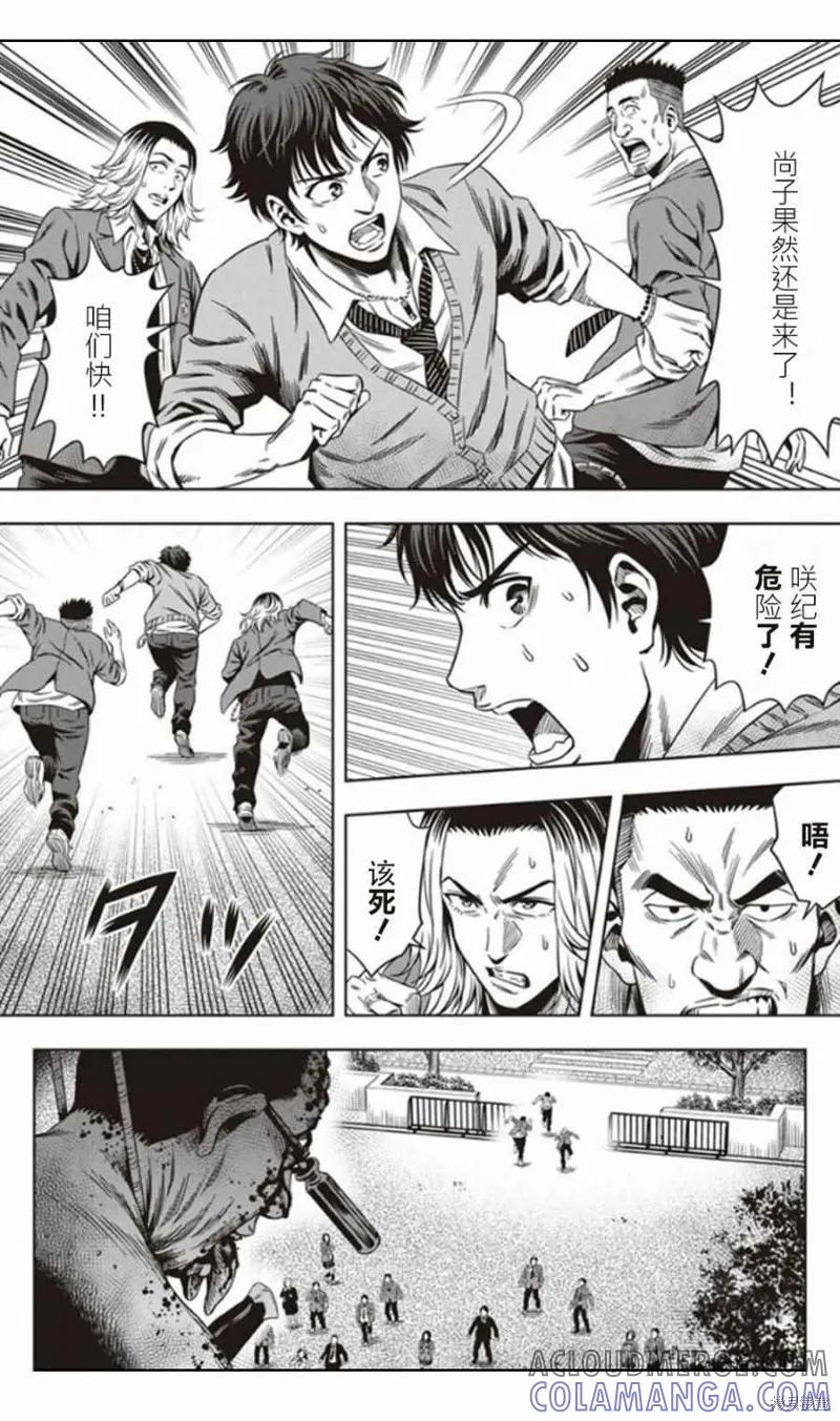 第04话-南瓜魅夜-谷口世磨,外薗昌也（第7张）