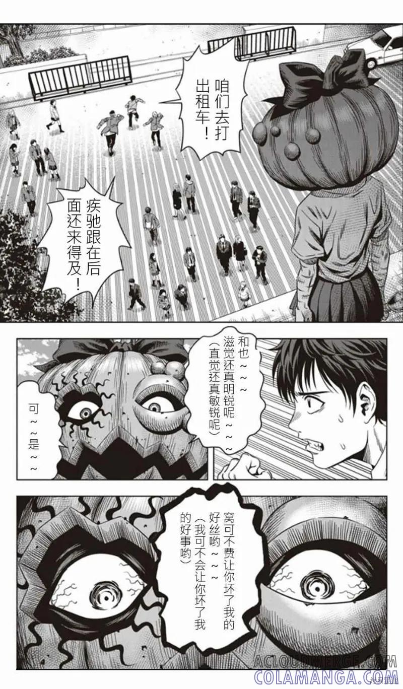 第04话-南瓜魅夜-谷口世磨,外薗昌也（第3张）
