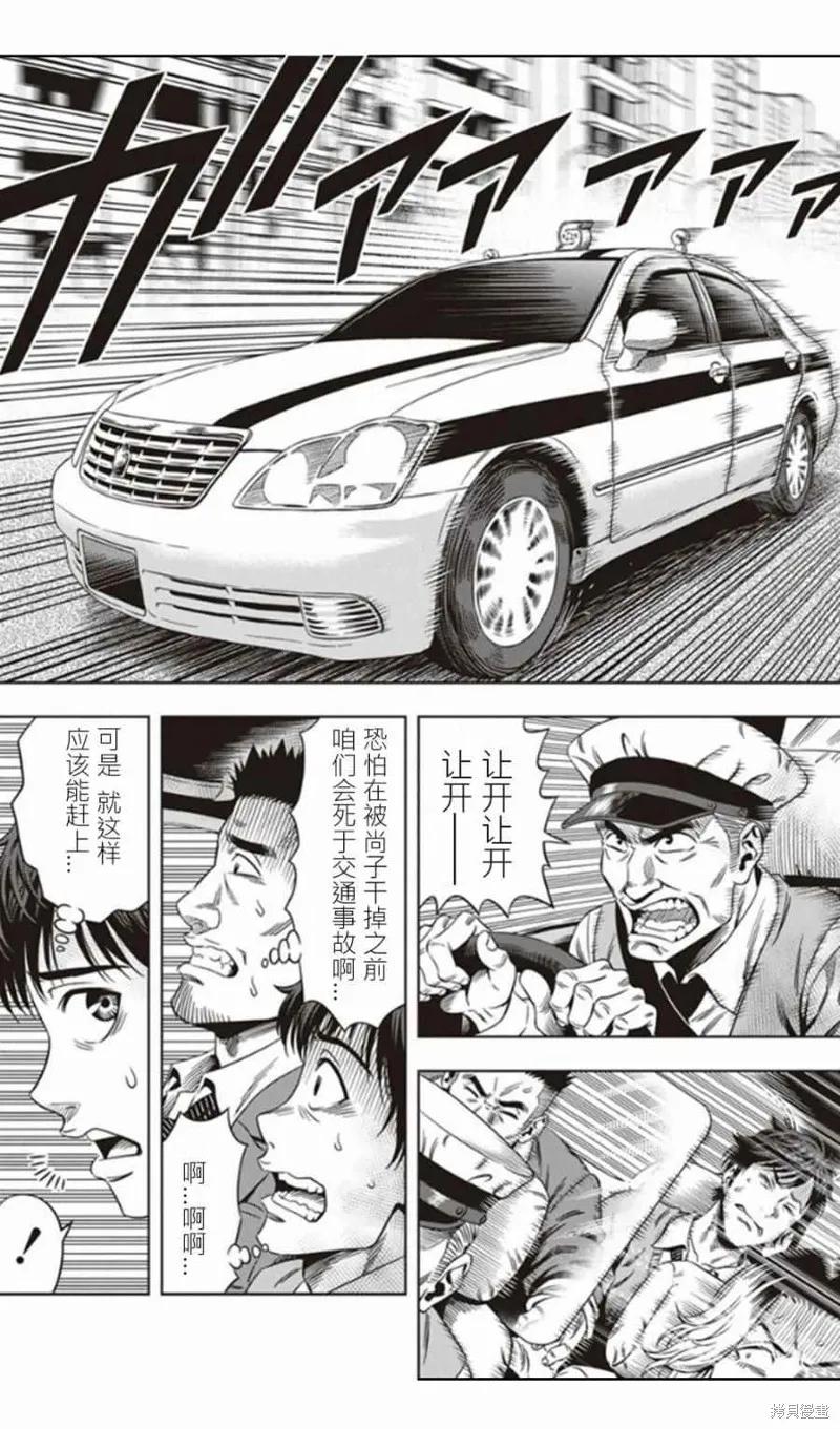 第04话-南瓜魅夜-谷口世磨,外薗昌也（第10张）