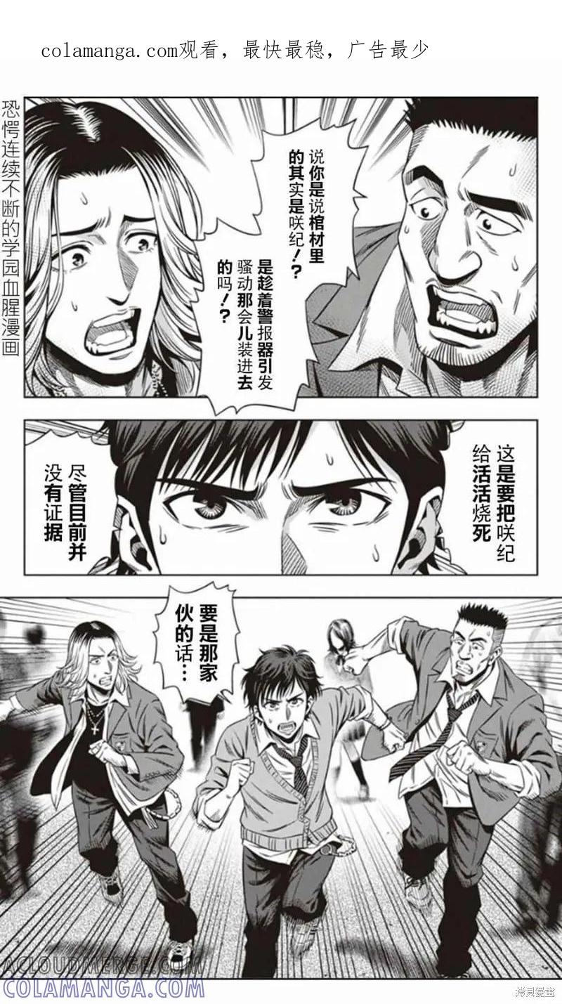 第04话-南瓜魅夜-谷口世磨,外薗昌也（第1张）