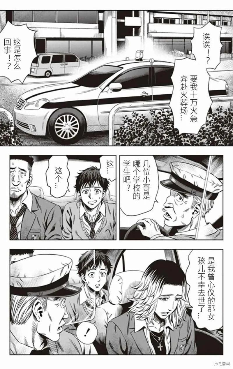 第04话-南瓜魅夜-谷口世磨,外薗昌也（第8张）