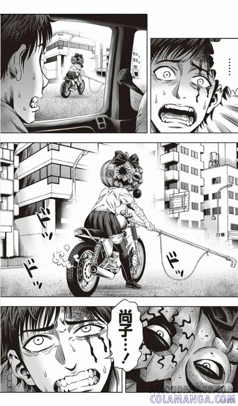 第04话-南瓜魅夜-谷口世磨,外薗昌也（第17张）