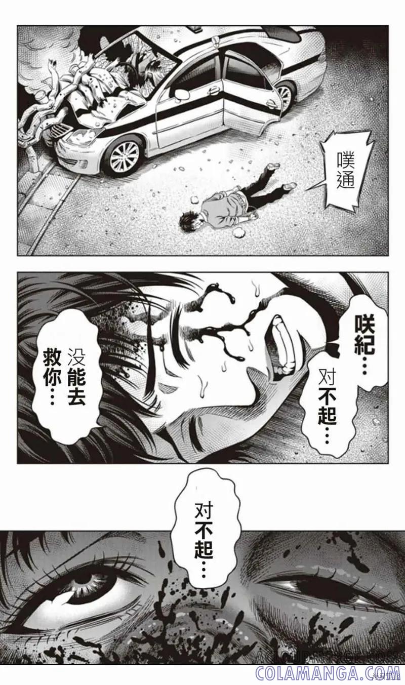 第04话-南瓜魅夜-谷口世磨,外薗昌也（第19张）
